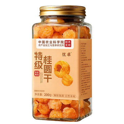 【农科院&山姆热销】桂圆肉Top1!