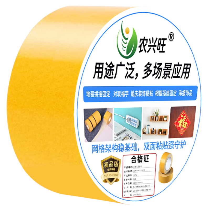 强力网格双面胶春联对联专用高粘度布基胶带不留胶无痕胶带加厚超粘固定粘贴地毯接缝拼接地垫板免打孔不留痕
