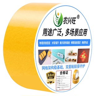 贴对联专用胶不留痕强力网格双面胶春联对联无痕贴高粘度布基胶带无痕胶带加厚超粘固定粘贴地毯接缝免打孔