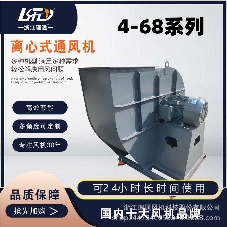 4-68离心风机工业380v通风换气除尘厨房排油烟低噪声排废气抽风机
