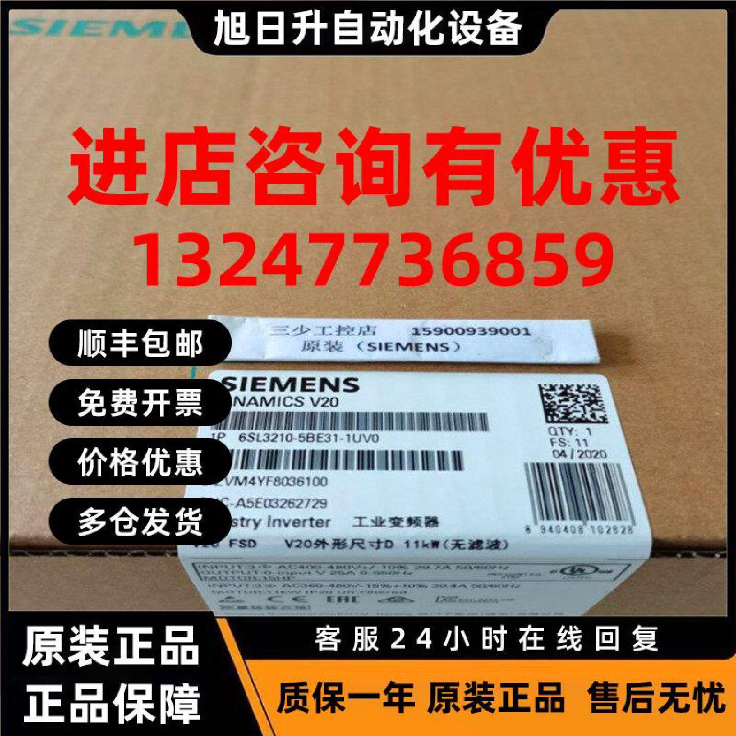 议价6SL3210-5BE31-1UV0西门子V20 11KW变频器6SL 3210-5BE31-1UV