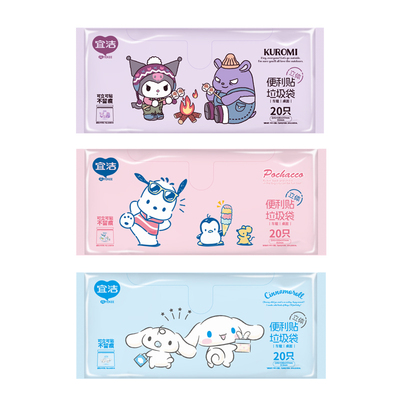 宜洁三丽鸥联名款车载垃圾袋