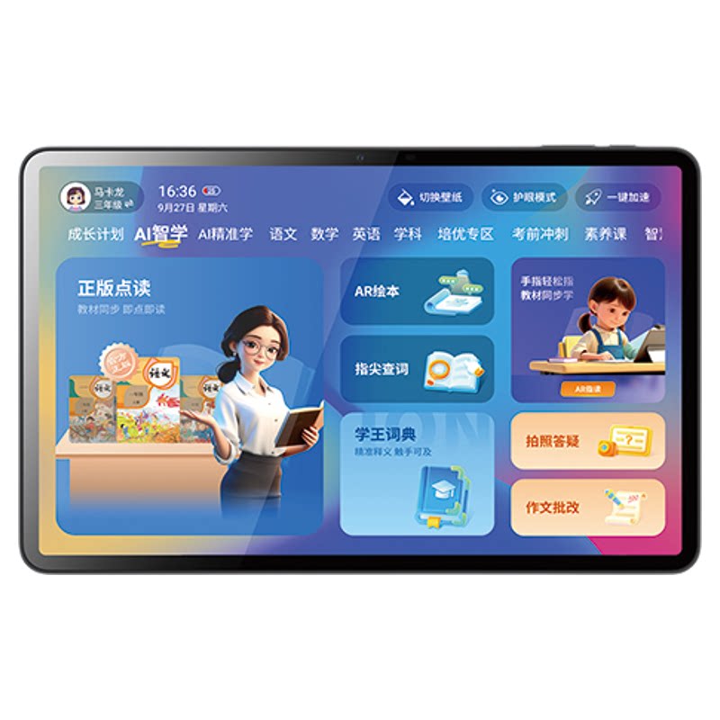 M80Pro学习机学生语文英语点读机