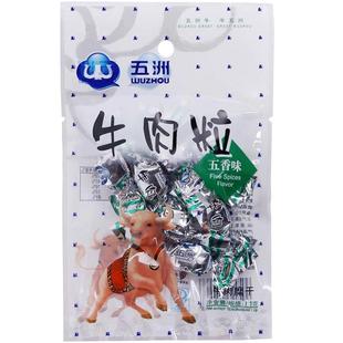 五洲牛肉干糖果粒散装办公室休闲追剧零食小吃特产11g独立小包装