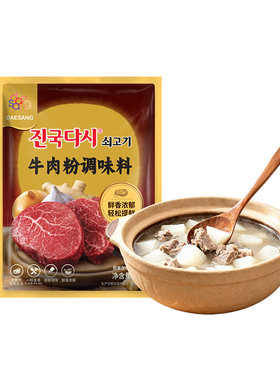 清净园牛肉粉调味料1kg整袋商用大包装牛肉粉家用味精提味增鲜