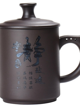 私人订制紫砂水杯大容量礼品刻字