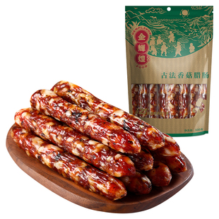 金辉煌香菇广式腊肠广味香肠腊肠广东煲仔饭甜味正宗特色腊味250g