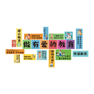 托管教培机构大厅形象墙贴纸教育理念文化宣传幼儿园教室装饰环创