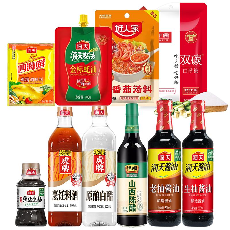 海天生抽蠔油雞精調(diào)料小份小瓶醬宿舍用調(diào)味料調(diào)料組合廚房調(diào)料品