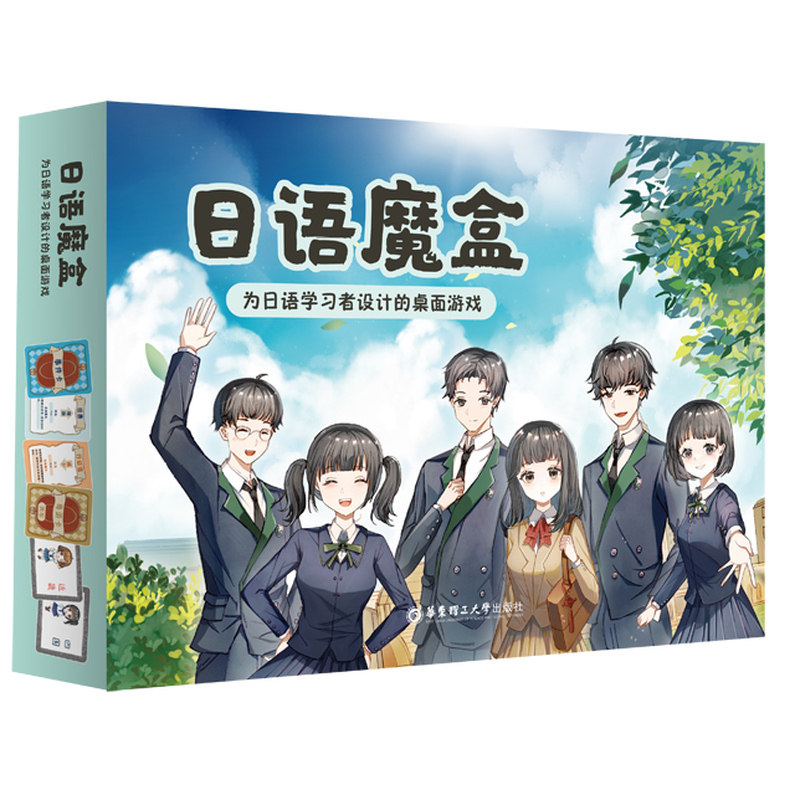任选.中学生日语入门+中学生日语进阶篇+日语魔盒+日语口语实践训练（赠音频） 中学日语教材高考日语 初中高中日语教材
