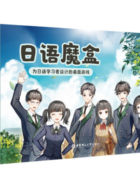 中学生日语入门+进阶篇+魔盒