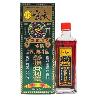 福和堂玄武颈腰椎劳损骨刺灵