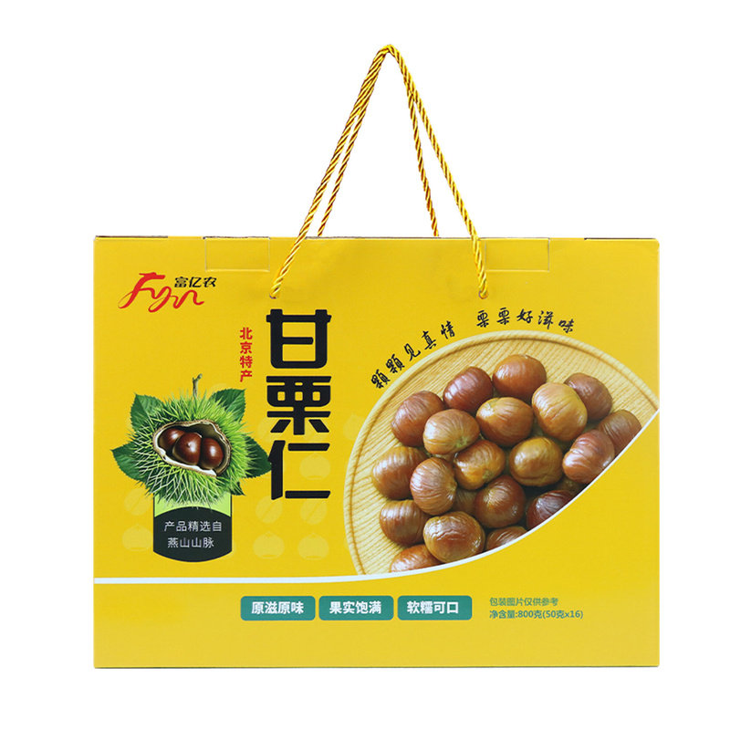 富亿农800g甘栗礼盒怀柔甘栗仁