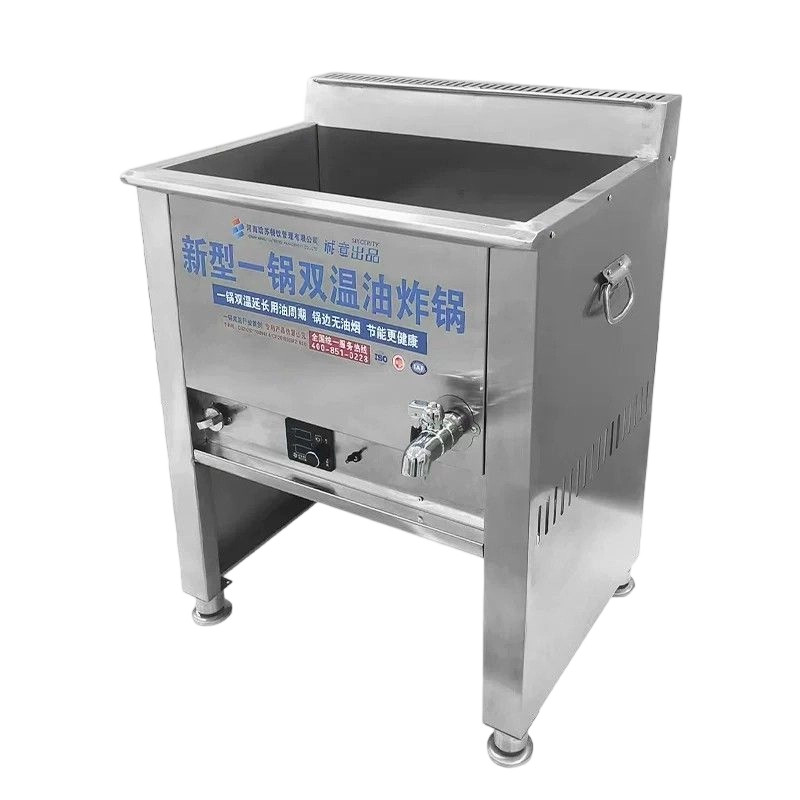 商用摆摊双温智能恒温炸锅