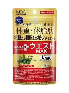 加强版小腰精！激活代谢