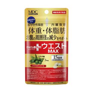 【知品家专属】拍1发2件 MDC小腰精MAX进口五合一45粒 2袋装