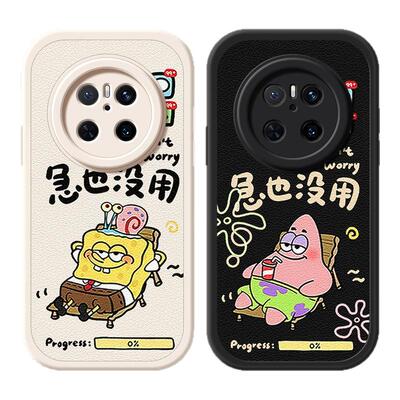 急也没用适用华为mate70pro手机壳mate60pro十+保护套mete50新款meta30epro带挂绳mate40小羊皮卡通可爱