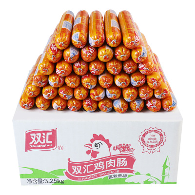双汇鸡肉火腿肠65g*50支整箱批发泡面搭档香肠零食烤肠官方旗舰店