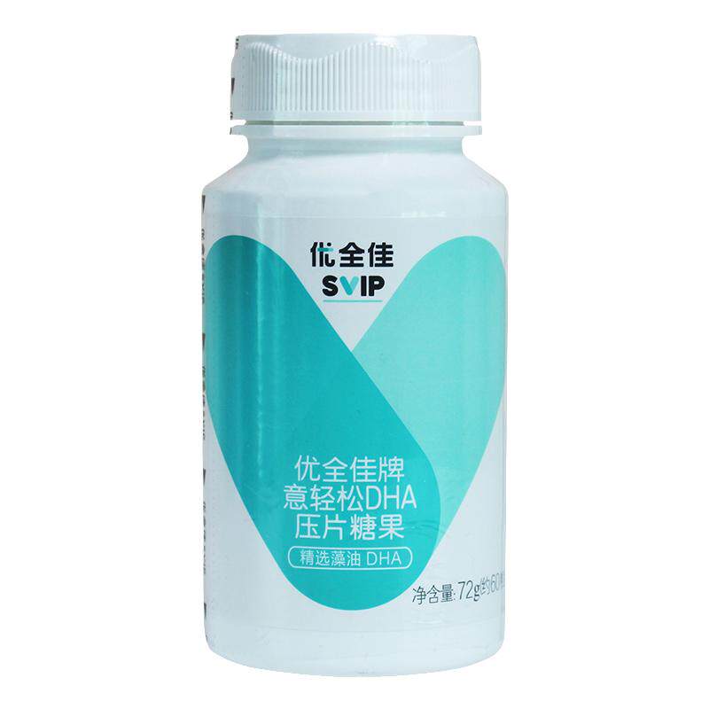 无限极意轻松DHA压片糖果脑黄金