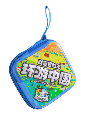 【便携豪华版】大富翁桌游