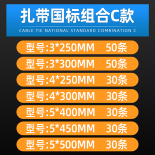 5长短塑料固定扎电束线带捆绑紧卡扣白色 尼龙国标扎带 自锁式