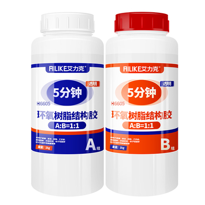 高强度环氧树脂ab胶水5分钟快固