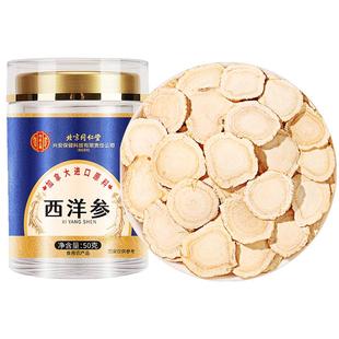 加拿大进口西洋参片正品官方旗舰店特级人参花旗参超大片切片礼盒