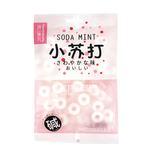 SODA MINT小苏打无糖西柚香草话梅水蜜桃味薄荷糖碱性网红圈圈糖