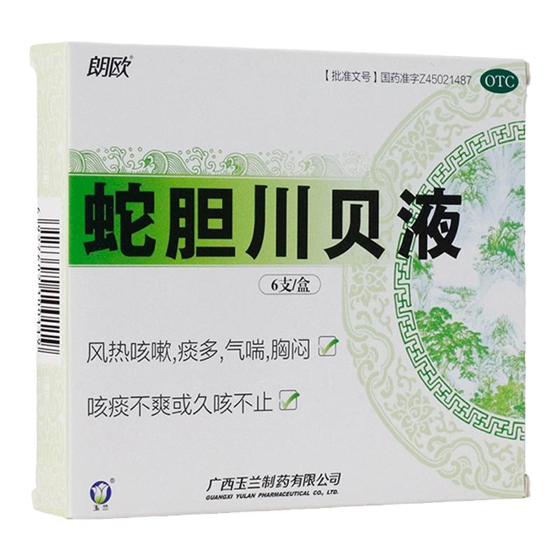 朗欧 蛇胆川贝液10ml*6支/风热咳嗽痰多气喘胸闷咳痰不爽久咳不止