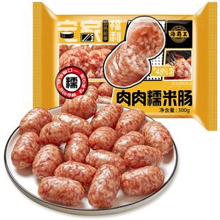 海霸王猪肉糯米肠烤肠速食加热即食