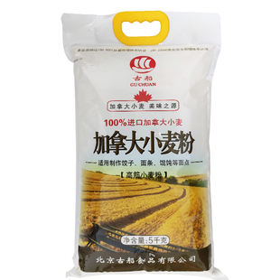 古船加拿大小麦粉5kg10斤家用高筋面粉做面包饺子拉面馒头面点