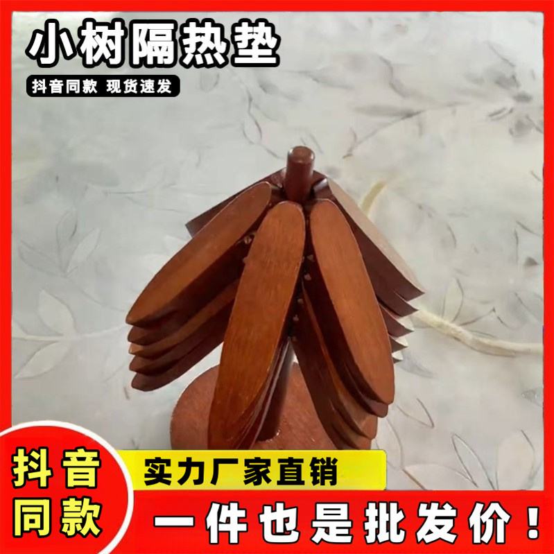 小树隔热垫创意可伸缩折叠会弹跳的一棵树隔热桌垫防烫盘子耐高温