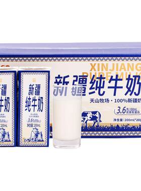 西域美农新疆纯牛奶生牛乳早餐奶