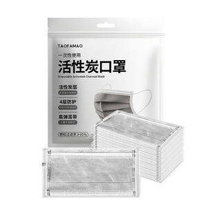 一次性活性炭口罩独立包装工业防粉尘甲醛雾霾油烟味透气成人男女