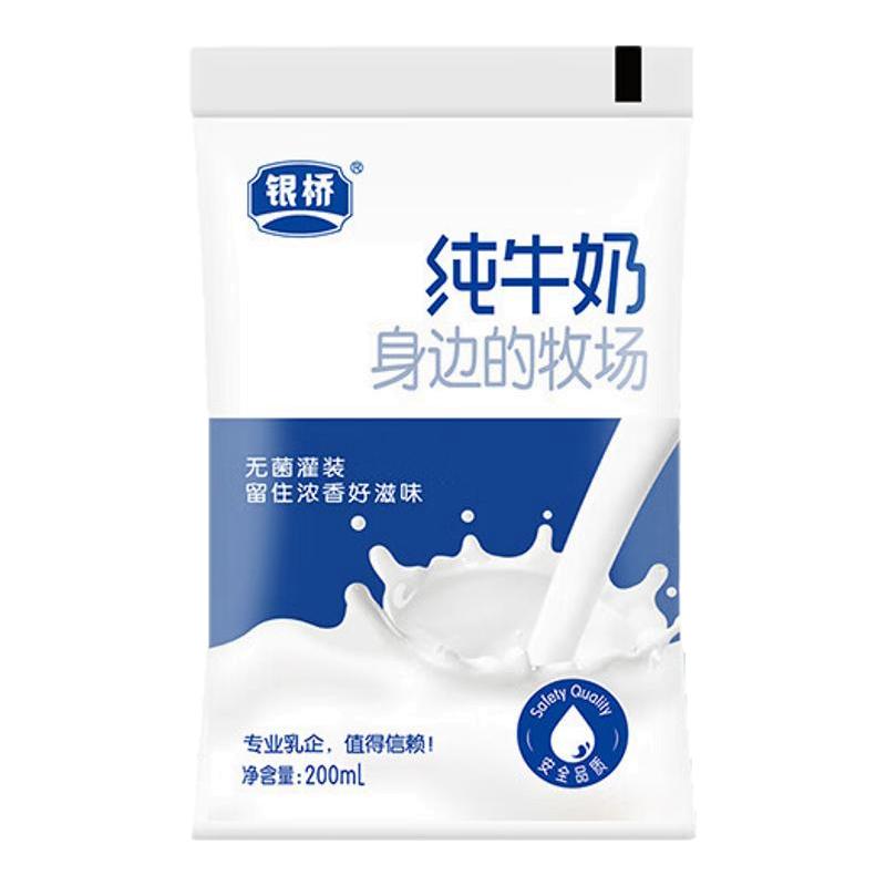 银桥纯牛奶袋装儿童200ml*16袋