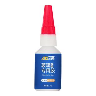 玻璃专用胶水强力胶透明防水粘贴鱼缸裂痕镜子茶几花盆窗户杯子水晶茶几断裂修复液体家用万能快干玻璃粘合剂