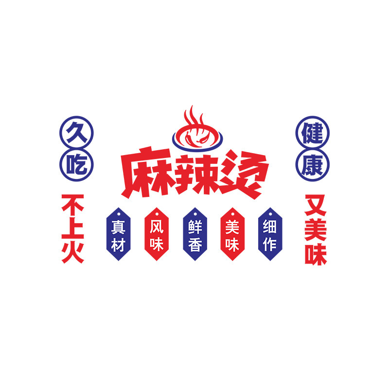 网红麻辣烫店内墙面装修设计餐饮