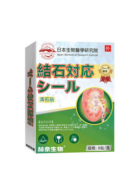肾结石排石药金钱草中草药肾结石排石肾结石溶石化石排石专用中药