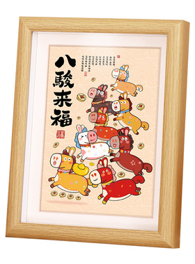 马年书法相框新年创意喜庆摆台