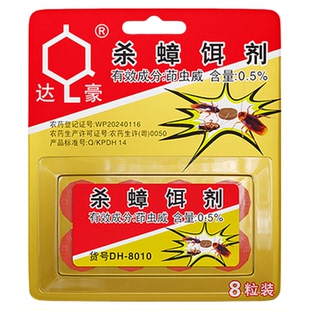 小强蟑螂药达豪家用厨房专用无味连环灭杀自带诱饵杀蟑胶饵非无毒