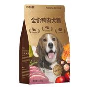 酥醒全价犬粮鸭肉梨缓解泪痕狗粮2.5kg