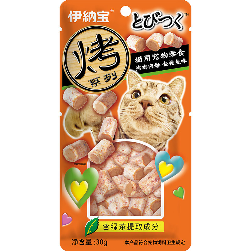 伊纳宝冻干营养增肥猫咪零食鸡肉