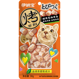 伊纳宝冻干营养增肥猫咪零食鸡肉
