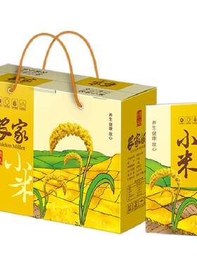10斤小米礼盒杂粮纸箱精品农家