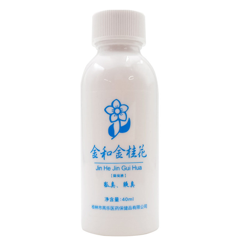 包邮正品金和金桂花去40ml除臭液