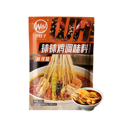 川娃子钵钵鸡调料串串小龙虾底料