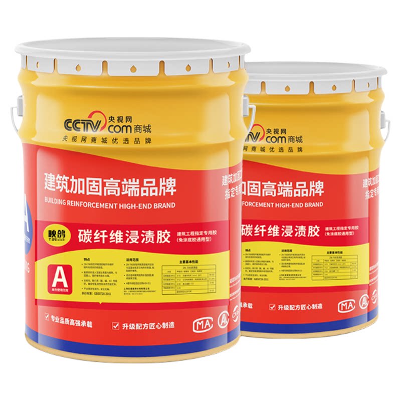 工厂直销环氧树脂碳布胶可开发票