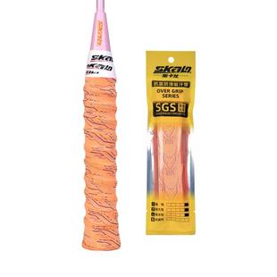 斯卡龙羽毛球拍手胶龙骨吸汗带专业防滑吸汗网球手柄缠绕带