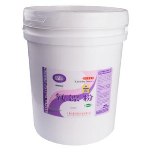 白猫专化氧漂粉25kg干洗店彩漂粉洗衣粉氧漂粉增漂白增艳剂