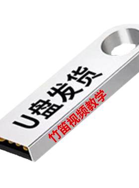 竹笛自学视频教程入门零基础